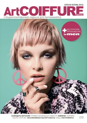 Art COIFFURE \u0026 Style #10. Fall 2014 by ART COIFFURE \u0026 STYLE Russian  hairdressers magazine - Issuu