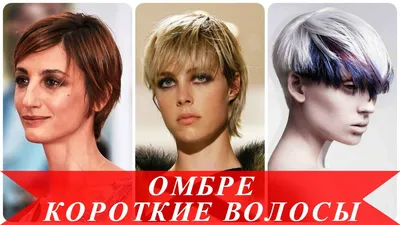 Как Сделать Окрашивание Омбре в Домашних Условиях + 130 ФОТО | Pink ombre  hair, Ombre hair color, Hair styles