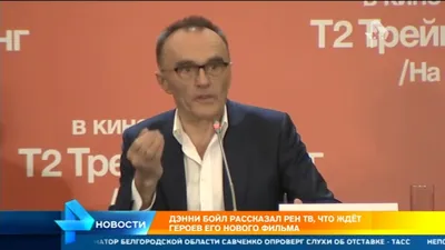 Дэнни Бойл (Danny Boyle) – биография режиссера, фото, личная жизнь, дети,  рост 2023 | Узнай Всё