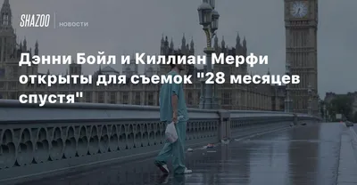 Дэнни Бойл снимет 25-й фильм о Джеймсе Бонде