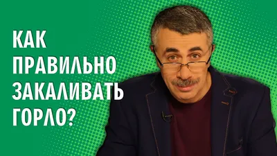 Онлайн консультация лор врача бесплатно