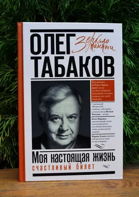 Умер народный артист Олег Табаков — ЯСИА
