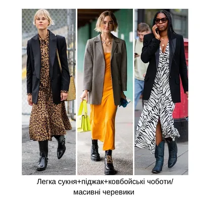 Мода осень 2022 – как одеться модно и подчеркнуть стиль, советы стилиста –  фото - Телеграф