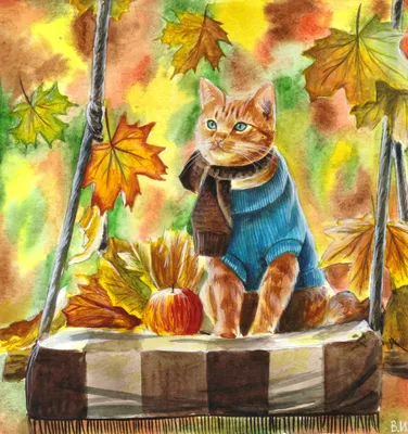 Осенний котик акварелью | Пикабу