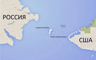 Острова Диомида: как выглядит граница России и США