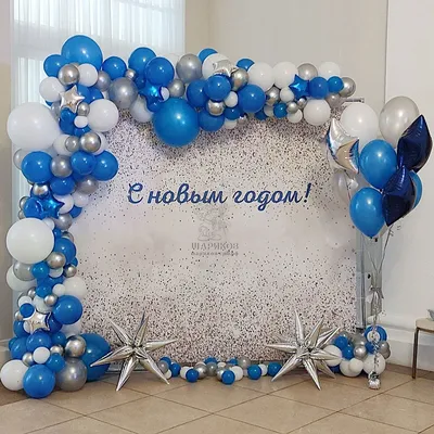 Фотозона \"Волшебный Новый Год\" - Интернет-магазин воздушных шаров - Шариков  - воздушные шары