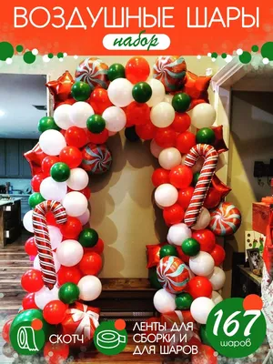 Воздушные шары Новый год фотозона подарок детям home party 43648982 купить  в интернет-магазине Wildberries