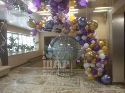 Украшение юбилея воздушными шарами - Компания Шар