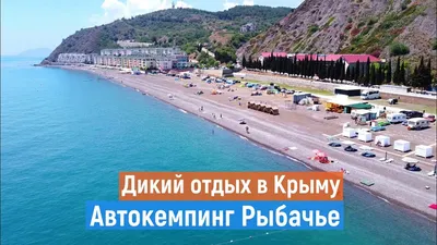 Крым, п. Морское, август 2019 | Пикабу