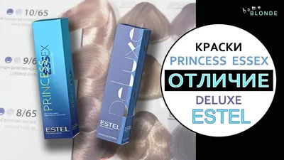 Многогранный мир цвета красок для волос Estel Professional: основные  коллекции и палитры