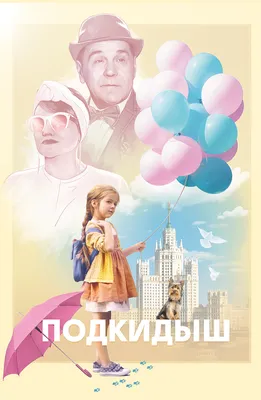 Павел Баршак - актёр - фильмография - Директор по счастью (2021) -  российские актёры - Кино-Театр.Ру