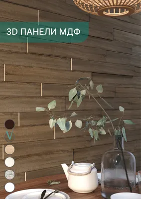 Панели 3D МДФ Stella Дуб Винтаж (уп-1,13кв.м)