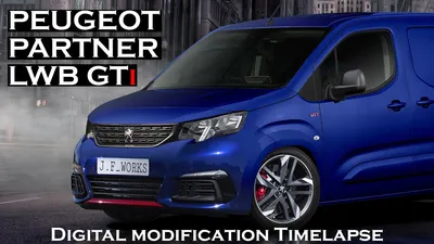 Виртуальный тюнинг Peugeot Partner GTi, замедленная съемка || Adobe Photoshop CC17 – YouTube