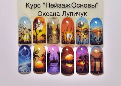 Оксана Лупичук | Uñas con paisajes, Diseño de uñas gelish, Tutorial de uñas  decoradas
