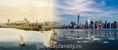 История Нью-Йорка: от деревянной крепости до столицы небоскребов | Города  планеты
