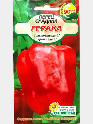 Семена Перец Геракл сладкий 20 шт за 71 ₽ купить в интернет-магазине  KazanExpress