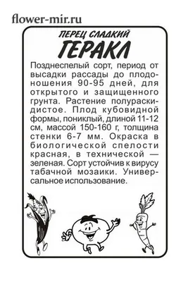 Перец Геракл 0,2 гр. купить оптом в Томске по цене 6,45 руб.