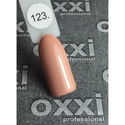 Гель-лак OXXI Professional № 123 (персиковый, эмаль), 8 мл: продажа, цена в  Николаеве. Гель-лаки от \"SalonPro - все для Вашої краси\" - 567857811