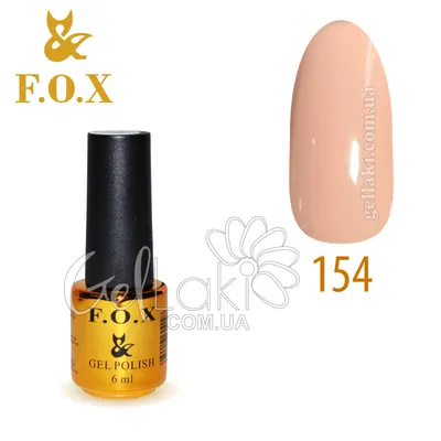 Гель-лак Fox №154, 6 мл (светло-персиковый) продажа, гель-лаки от \"GelLaki  - все для маникюра и дизайна ногтей\"