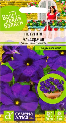 Петуния Альдерман 0,1г синяя (многоцветковая)