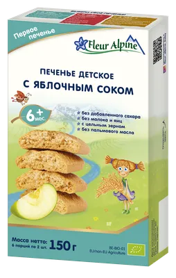 Растворимое печенье FLEUR ALPINE с Яблочным Соком, 6 мес — купить в Алматы  — Bebek.kz