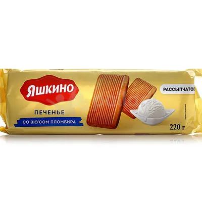 Печенье Яшкино 220г со вкусом пломбира купить за 58 руб. с доставкой на дом  в интернет-магазине «Palladi» в Южно-Сахалинске