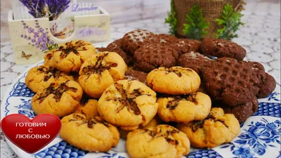 БЫСТРОЕ и КРАСИВОЕ песочное печенье на смальце\\Ванильное и шоколадное  печенье - YouTube