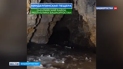 Кызыл-Яр (пещера) — Википедия
