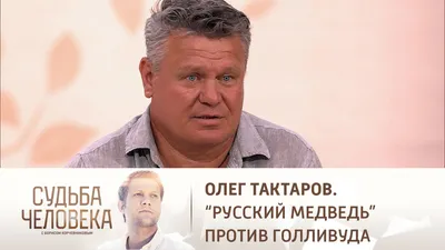 Олег Тактаров! Самый опасный боец из 90х - YouTube