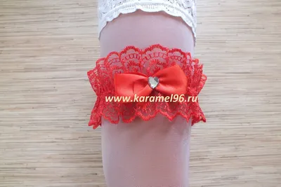 Подвязка невесты красная с красной ленточкой | Karamel96 - подарки,  стильные сувениры и свадебный декор Екатеринбург