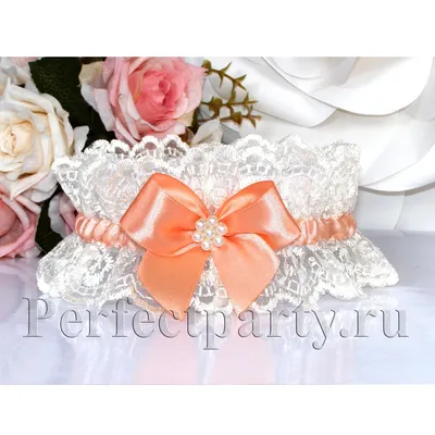 Красивая подвязка невесты в персиковом цвете купить в интернет-магазине  Perfectparty.ru с доставкой