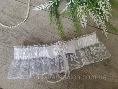 Свадебная подвязка для невесты \"Невеста\" с брошкой цвет белый! купить  дешево в салоне подарков и аксессуаров «SP»