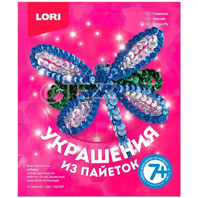 Поделки LORI Украшения из пайеток. Заколка \"Стрекоза\" купить в интернет  магазине TEZZ.UZ по выгодной цене и быстрой доставкой в Ташкенте