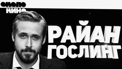 Дакимакура 150 х 50 см 1300 Грн Райан Гослинг Ryan Gosling Подушка со  съёмной наволочкой: продажа, цена в Запорожье. Детские подушки от \"Швейная  фабрика VIVA | Подушки, одеяла, постельное бельё, пледы и