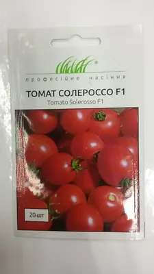 Томат солероссо Ф1 - 20шт, цена 12 грн — Prom.ua (ID#1325485298)
