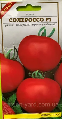 Купить Семена томат Солероссо F1 0.1г. Флора плюс в Киевской области от  компании \"Садовый Двор\" - 1117528992