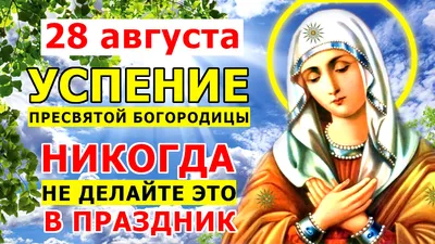 Введение во храм Пресвятой Богородицы праздник 4 декабря: что нельзя  делать, традиции, поздравления / NV