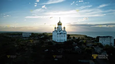 Приазовский (Таманская Швейцария)