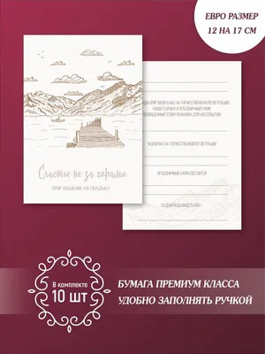 Пригласительные на свадьбу, свадебные приглашения ZhdemNaSvadbu 29363949  купить в интернет-магазине Wildberries