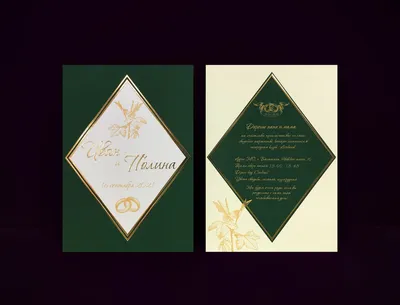 Дизайн открыток, приглашений, свадебных пригласительных - Бюро рекламных  технологий