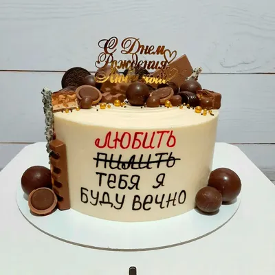 Прикольный торт мужу на день рождения фото