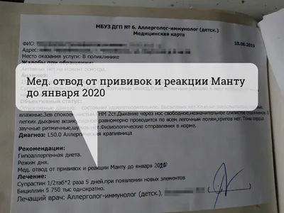 В Тюмени шестилетнего мальчика не пускают в детсад из-за отказа от Манту 23  сентября 2019 г - 23 сентября 2019 - 72.ru