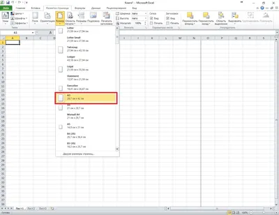 Как напечатать в формате A3 и других форматах Excel - Учимся вместе