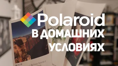 Печатаем фотографии из Instagram дома