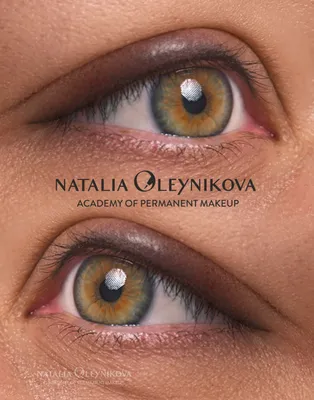 Татуаж глаз Межресничный с растушевкой 15 • Академия татуажа Натальи  Олейниковой