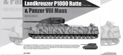 Немецкий сверхтяжелый танк Landkreuzer P1000 Ratte купить в Евпатории |  Хобби и отдых | Авито