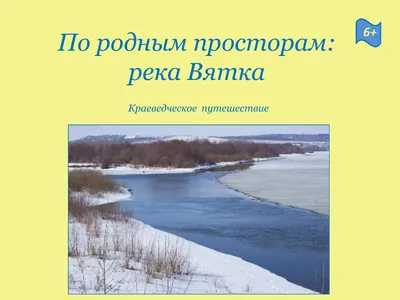 Рыбалка на реке Вятка: каталог рыболовных туров