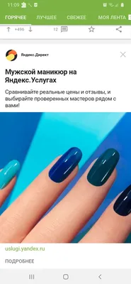 Идеи Для Маникюра on Instagram: “💙 Оцени маникюр от 1 до 10? 💙  ————————————————— Подписывайся @idea_manicure ❤️ ————————————————— По  вопросам рекламы пиши в Direct…”