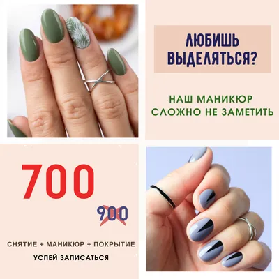 Магадан реклама 49 - 💅🏻 *Милые девушки и мужчины*!!! *Приглашаю Вас на  следующие процедуры:* 💠Маникюр классический, аппаратный, комбинированный,  мужской. 💠Покрытие ногтей гель-лаком, биогелем, гелем (цветное покрытие)  💠Укрепление ногтей ...