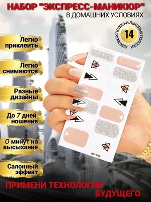 Реклама на сайте NailStyling.ru | Ногтевой сервис